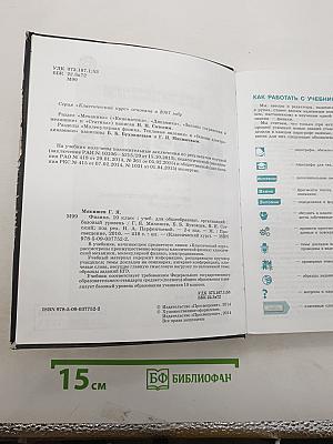 Физика. Классический курс