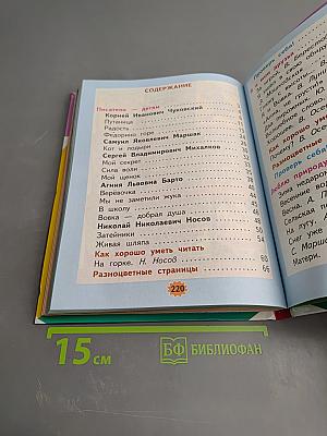 Родная речь. 2 класс. Часть 2