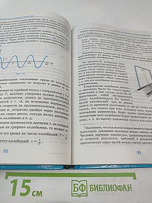 Физика 9 класс