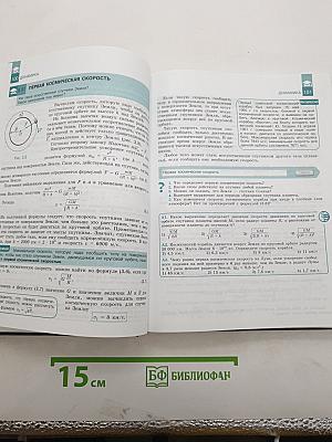 Физика. Классический курс