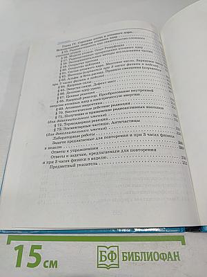 Физика 9 класс