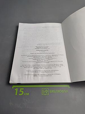 Физическая культура 5-6-7 классы