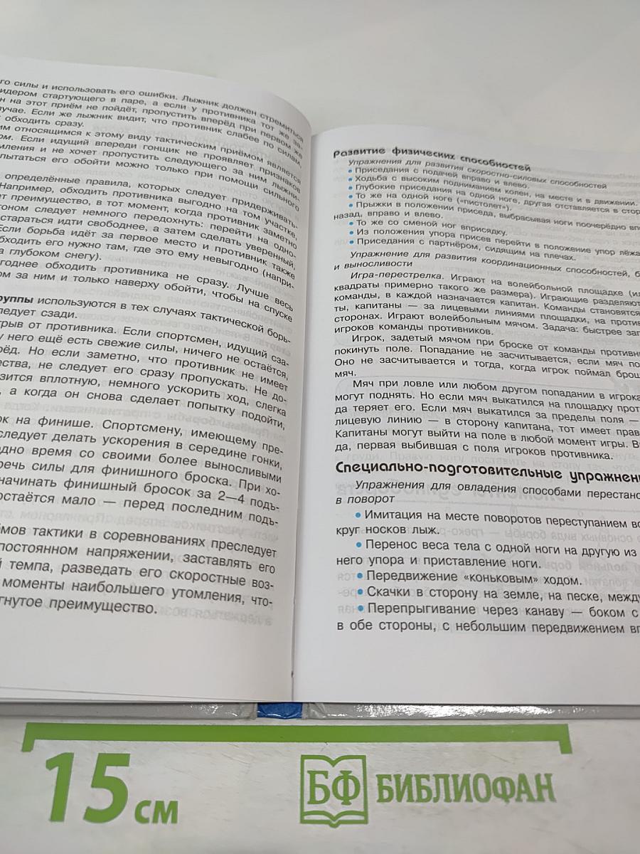 Физическая культура 10-11 классы