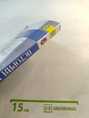 История России. С древнейших времён до конца XVI века. 6 класс