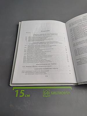 Технология. Технический труд. 8 класс