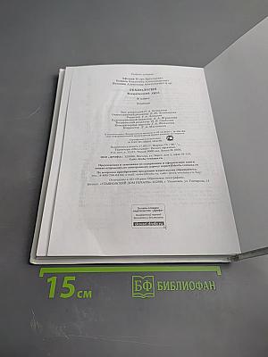 Технология. Технический труд. 8 класс