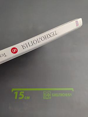 Технология. Технический труд. 8 класс