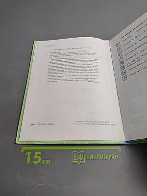 Технология. Индустриальные технологии, 5 класс