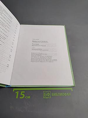 Технология. Индустриальные технологии, 5 класс