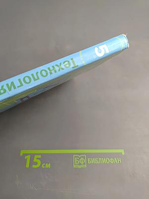 Технология. Индустриальные технологии, 5 класс