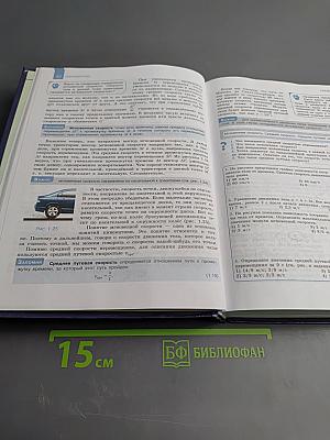 Физика 10 класс. Базовый и углубленный уровни