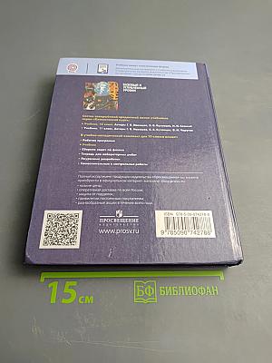 Физика 10 класс. Базовый и углубленный уровни