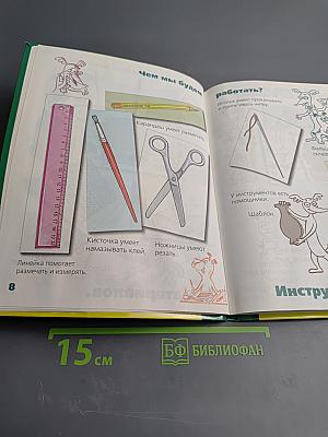 ТЕХНОЛОГИЯ УЧЕБНИК маленький мастер, 1 класс