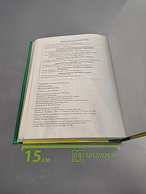 ТЕХНОЛОГИЯ УЧЕБНИК маленький мастер, 1 класс