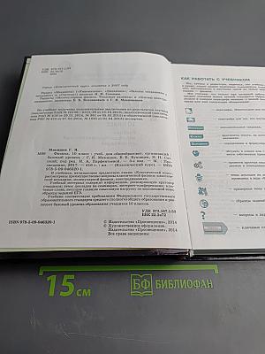 Физика 10 класс. Классический курс