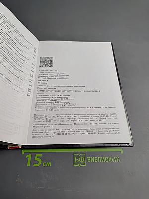 Физика 10 класс. Классический курс