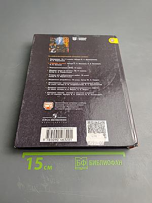 Физика 10 класс. Классический курс