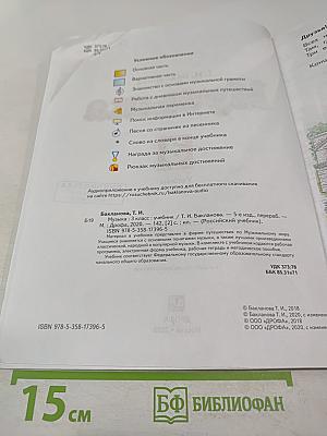 Музыка 3 класс