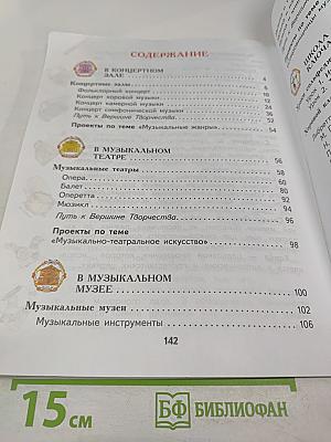 Музыка 3 класс