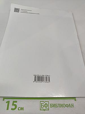 Музыка 3 класс