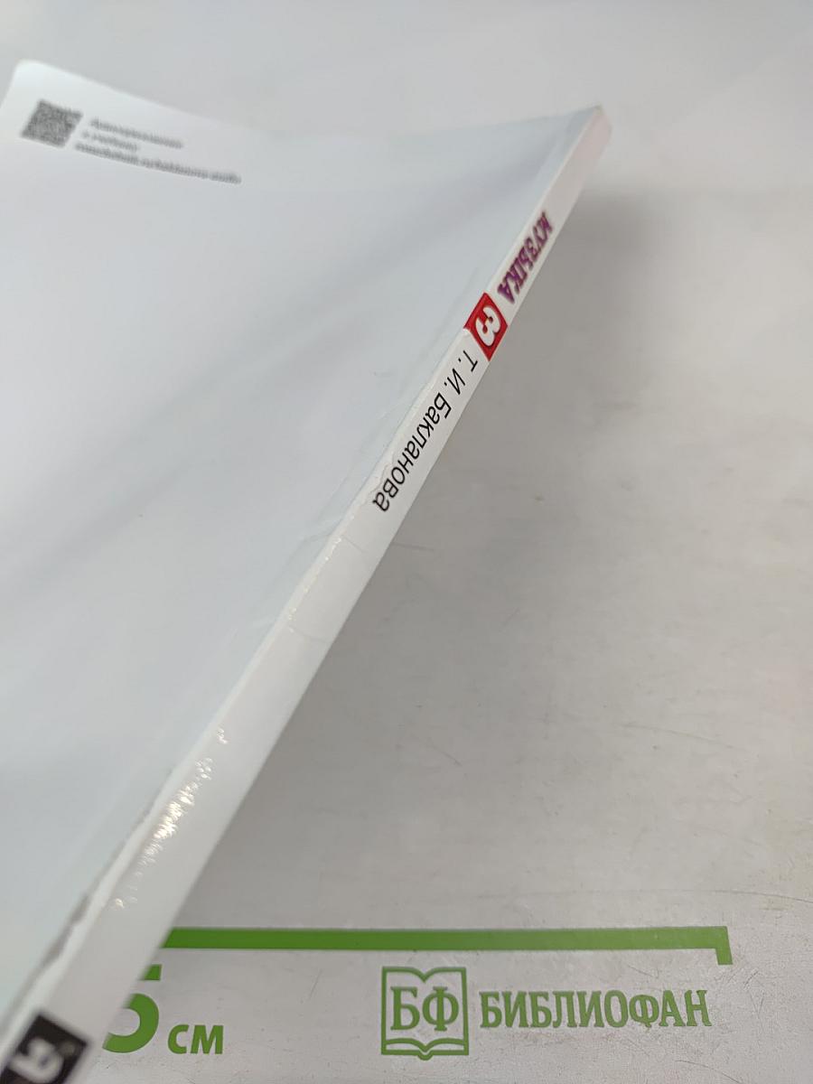 Музыка 3 класс