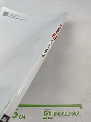 Музыка 3 класс