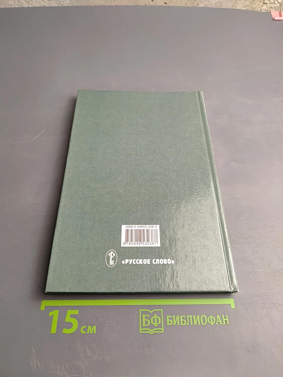 Обществознание. Учебник для 6 класса