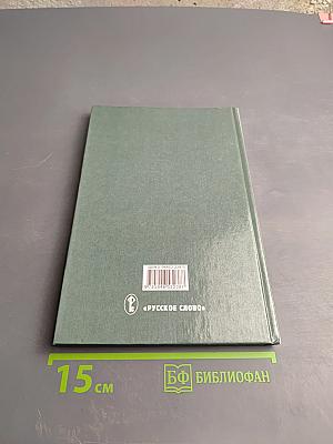 Обществознание. Учебник для 6 класса