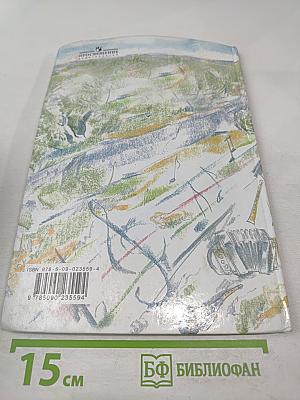 Музыка. 4 класс