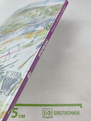 Музыка. 4 класс