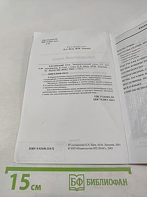 Английский язык. Занимательный урок: Сборник дополнительных материалов. 8-9 классы