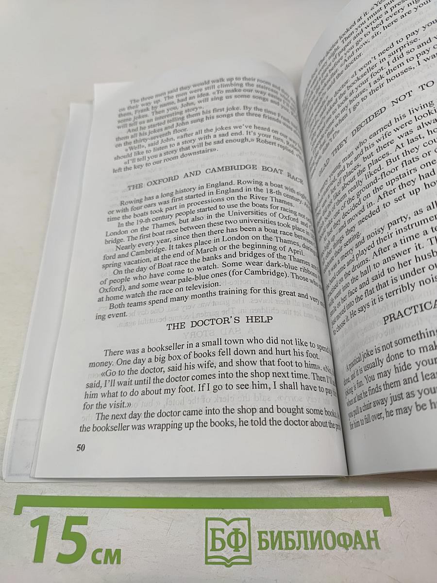 Английский язык. Занимательный урок: Сборник дополнительных материалов. 8-9 классы