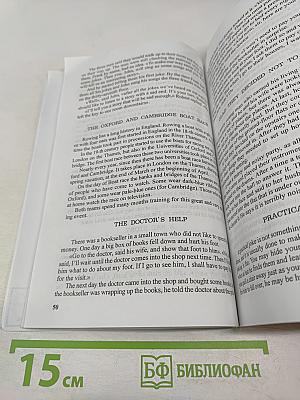 Английский язык. Занимательный урок: Сборник дополнительных материалов. 8-9 классы