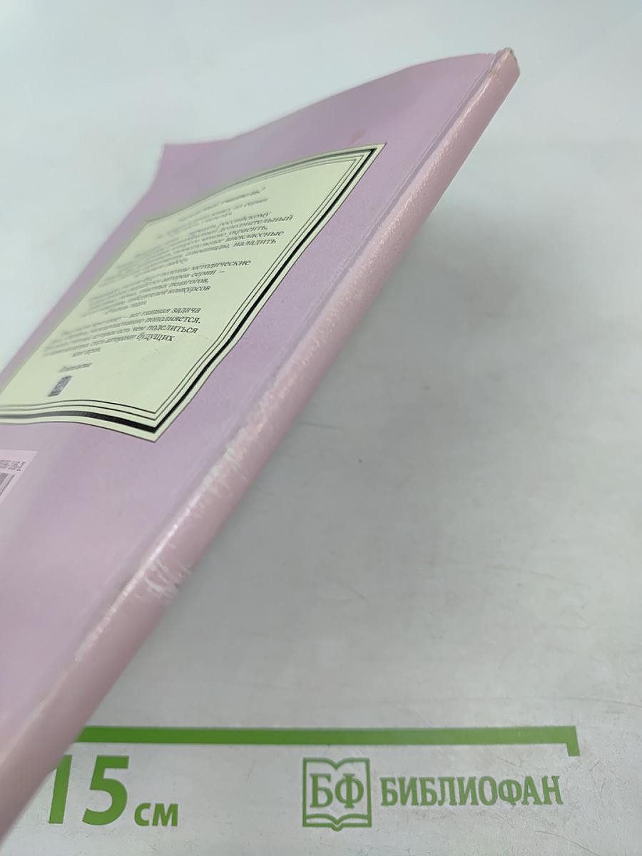 Английский язык. Занимательный урок: Сборник дополнительных материалов. 8-9 классы