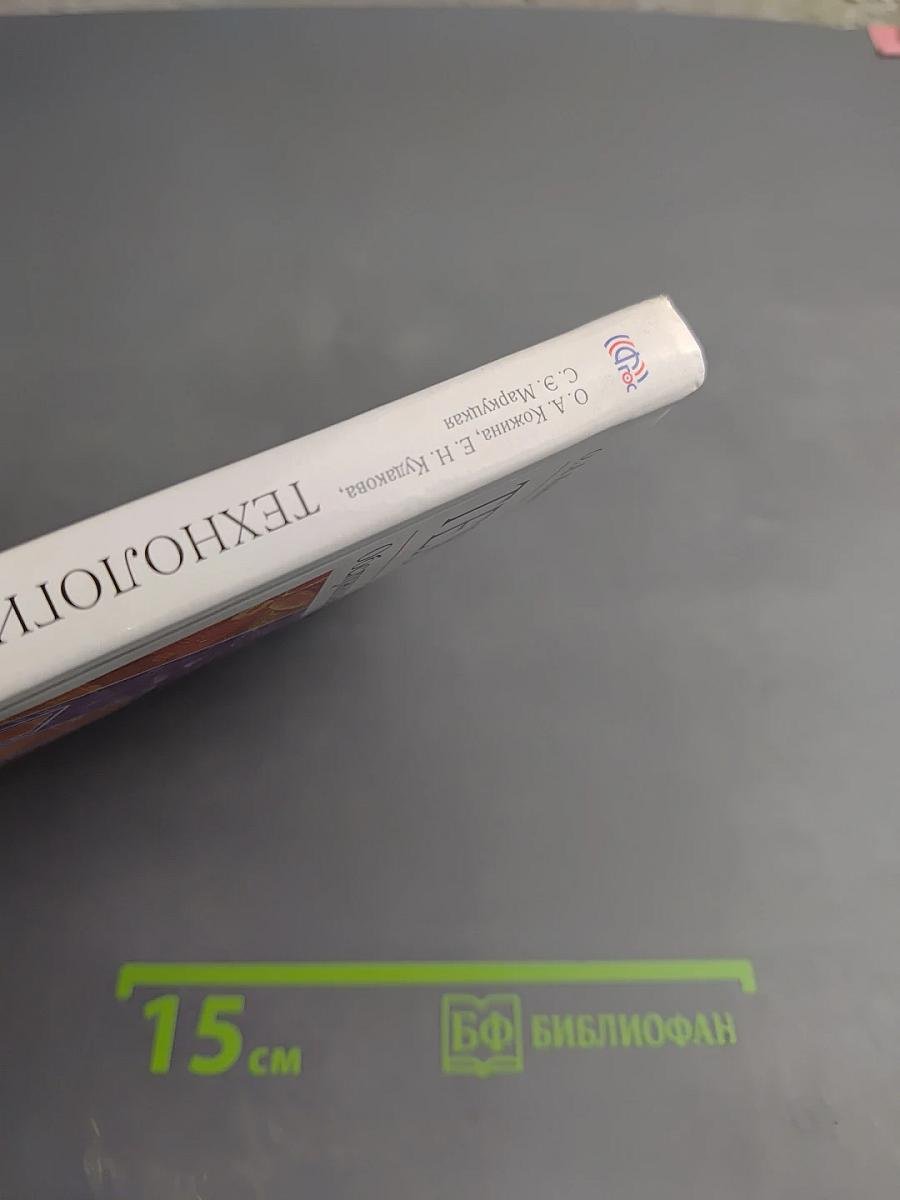 Технология. Обслуживающий труд. 5 класс