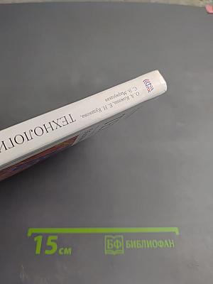 Технология. Обслуживающий труд. 5 класс