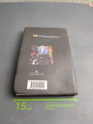 Физика 10 класс