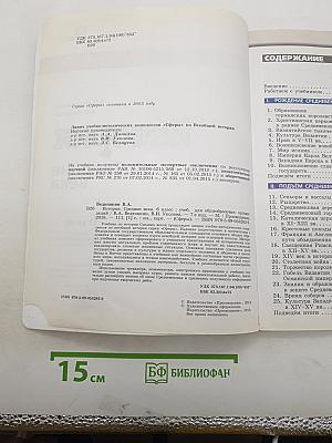 История. Средние века