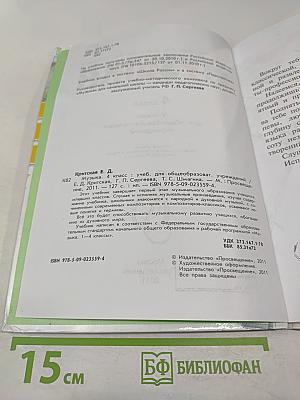 Музыка 4 класс