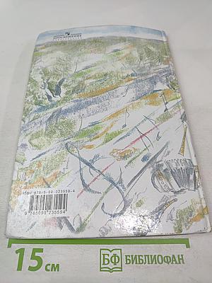 Музыка 4 класс