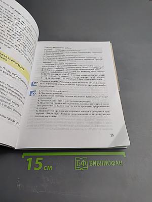 Технология 6 класс. Учебник для учащихся общеобразовательных учреждений
