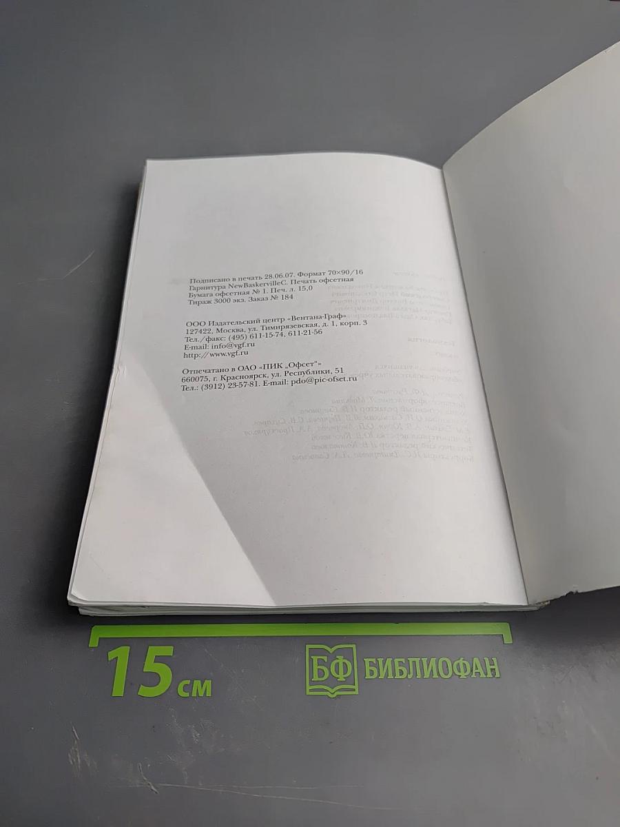 Технология 6 класс. Учебник для учащихся общеобразовательных учреждений