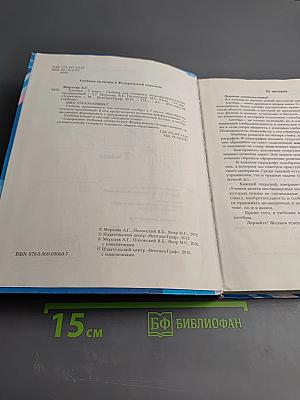 Алгебра 7 класс