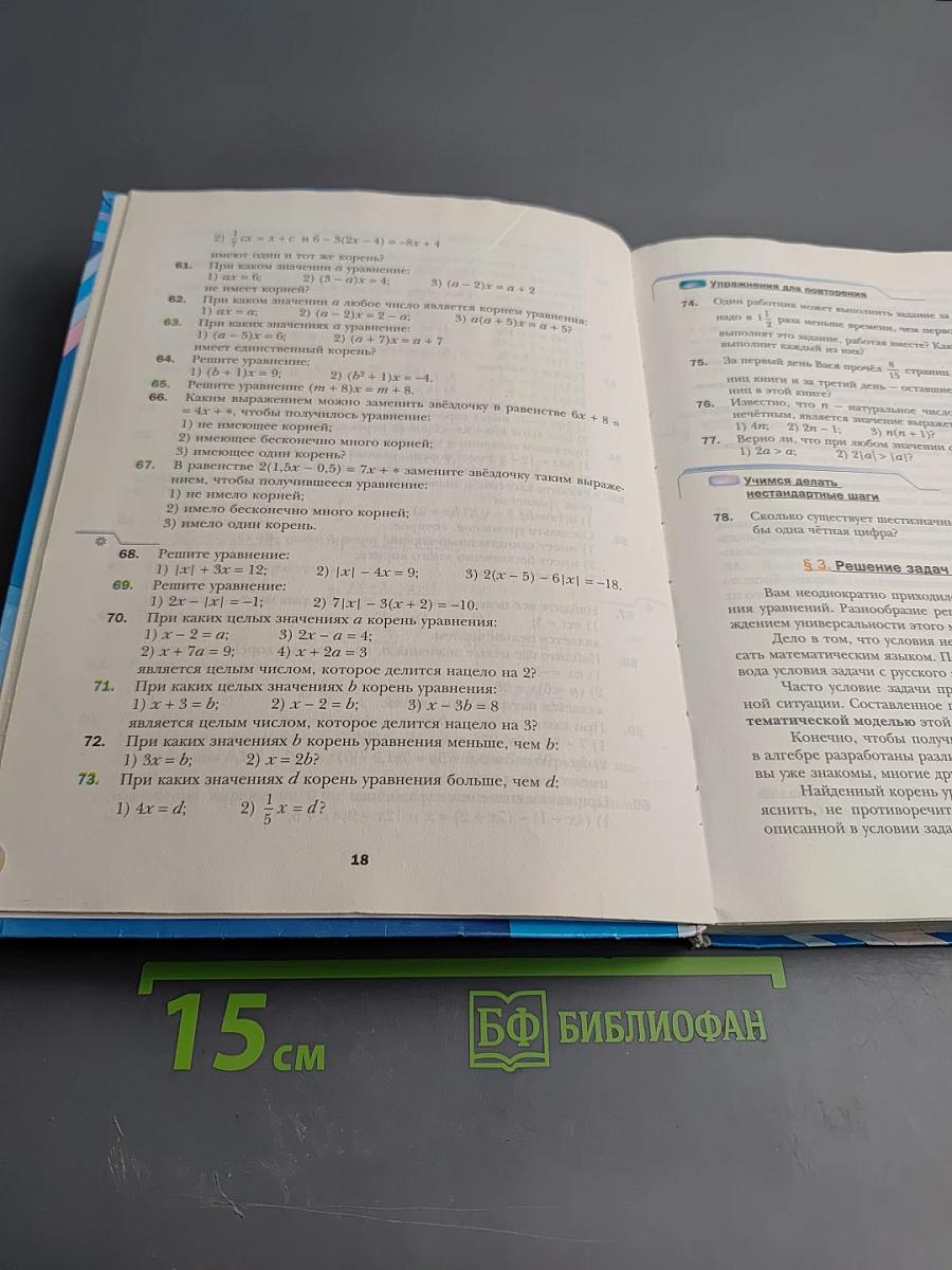 Алгебра 7 класс