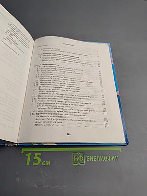 Алгебра 7 класс