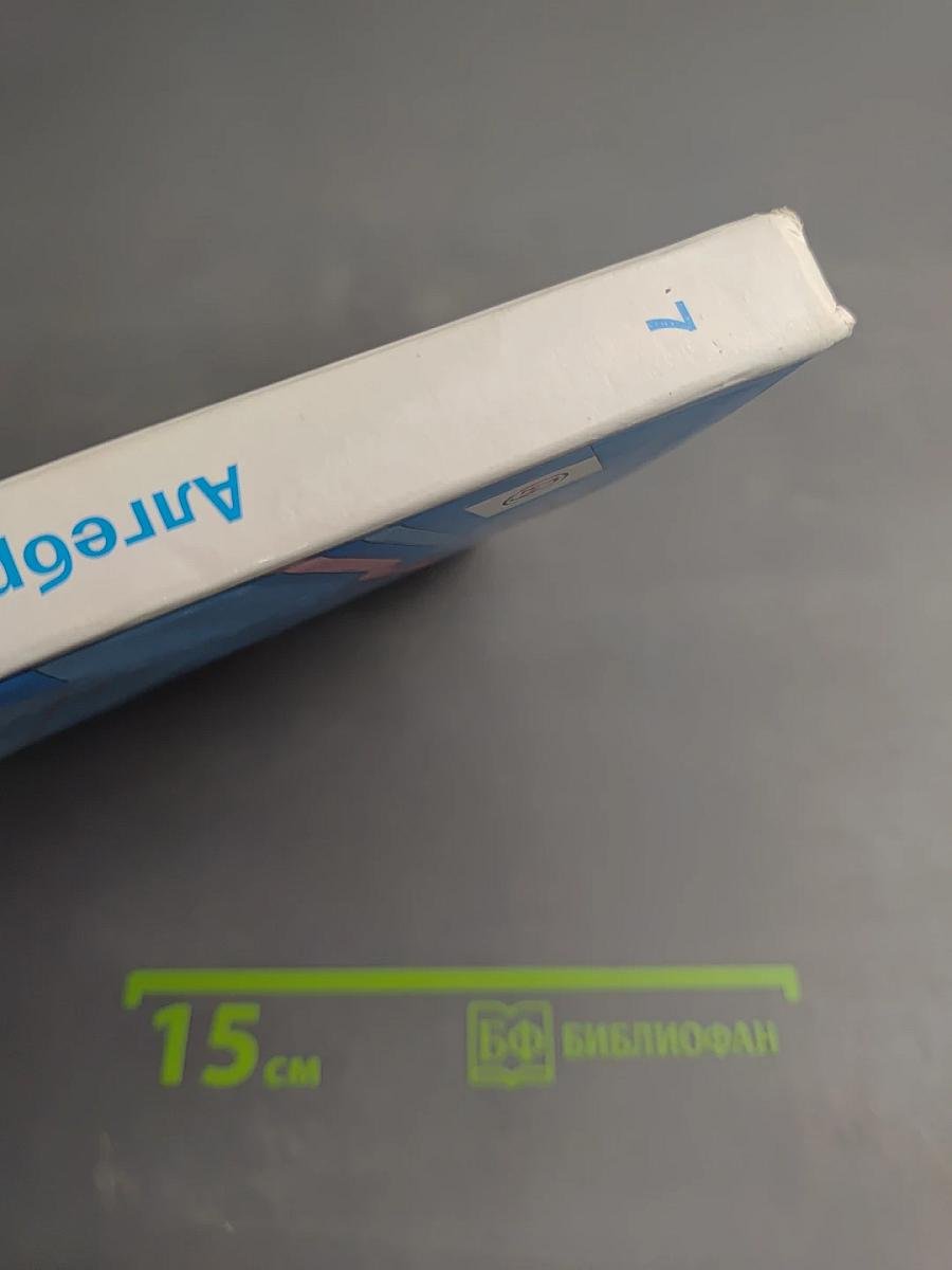 Алгебра 7 класс