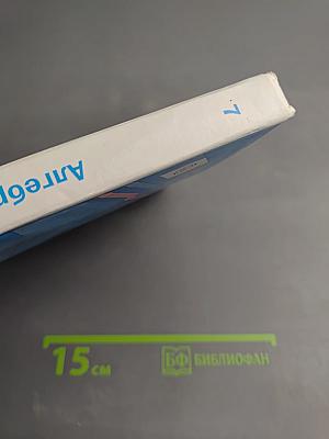 Алгебра 7 класс