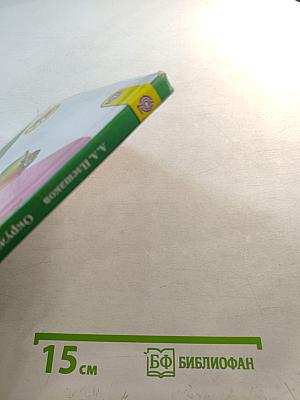 Окружающий мир 3 класс Часть 1