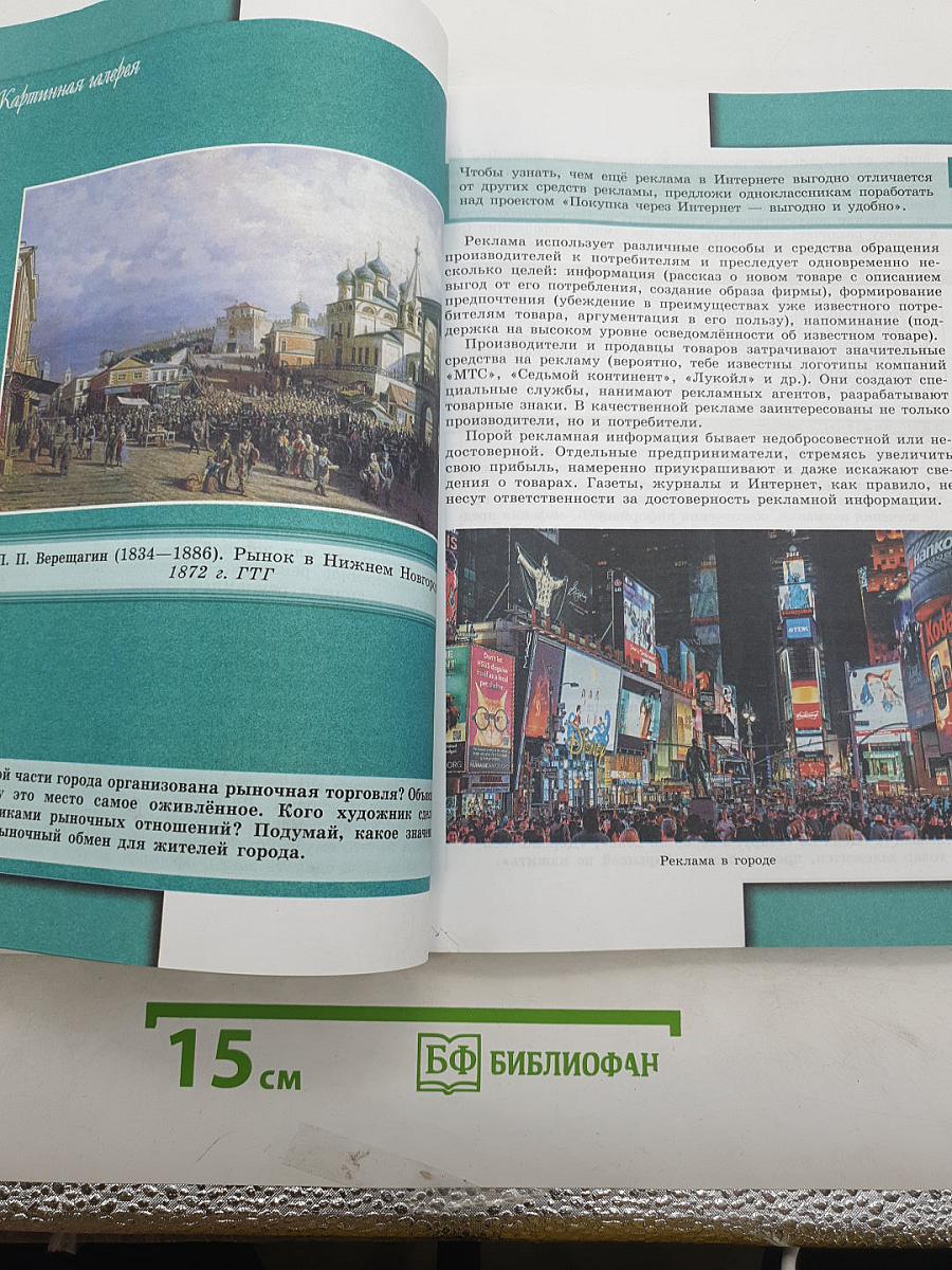 Обществознание