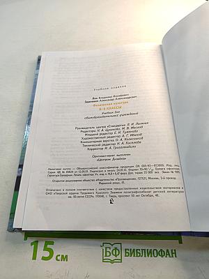 Физическая культура 8-9 классы